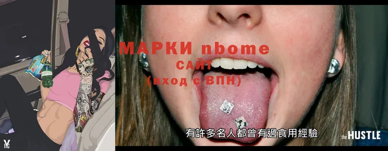 Марки NBOMe 1500мкг  купить наркотик  OMG онион  Красноуральск 